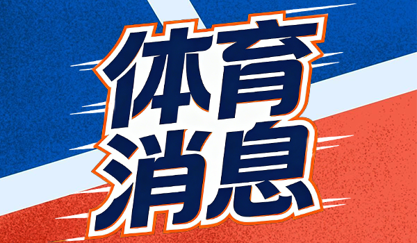 贝博体育下载